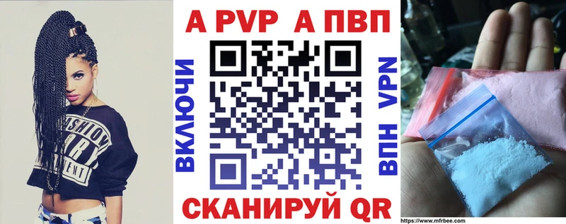Альфа ПВП Соль  Удомля 