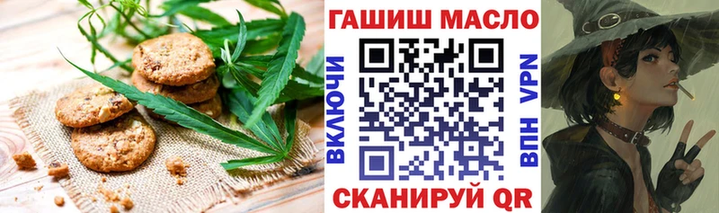 где можно купить наркотик Удомля Печенье с ТГК конопля