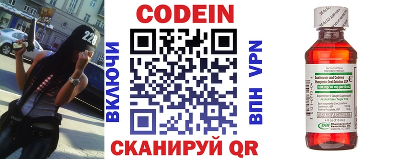 Кодеин напиток Lean (лин)  дарнет шоп  Удомля 