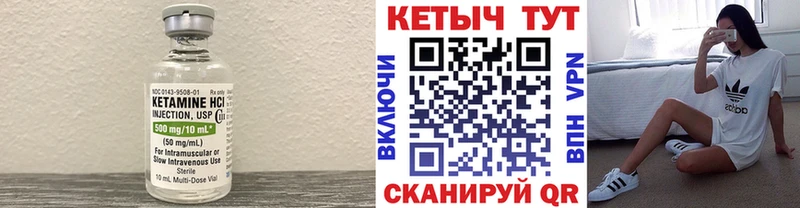 Кетамин ketamine  Удомля 