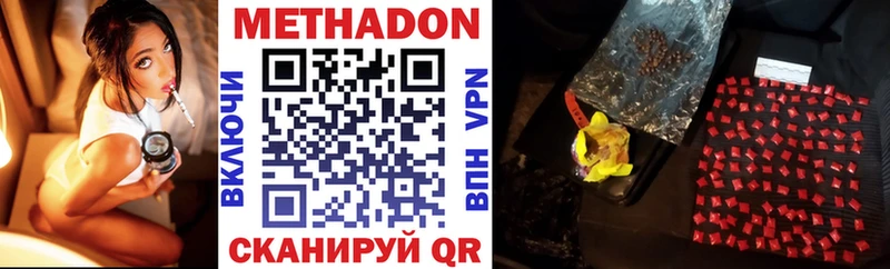 omg вход  Удомля  Метадон кристалл  где купить наркотик 