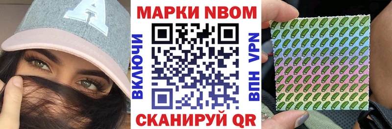 Марки NBOMe 1500мкг  Удомля 